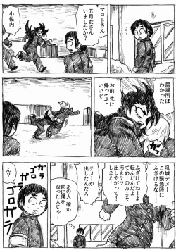 Page 163 of Ranchiki Jigokuhen