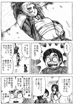 Page 168 of Ranchiki Jigokuhen