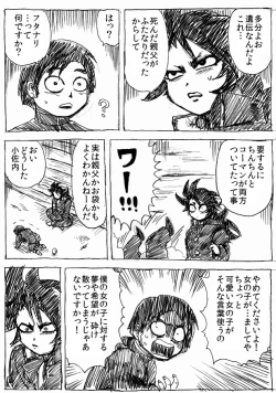 Page 16 of Ranchiki Jigokuhen