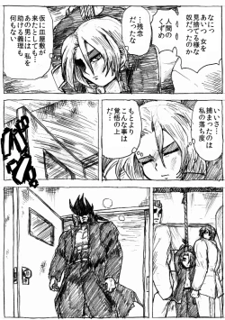 Page 170 of Ranchiki Jigokuhen