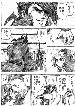 Page 172 of Ranchiki Jigokuhen