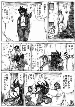 Page 176 of Ranchiki Jigokuhen