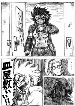 Page 180 of Ranchiki Jigokuhen