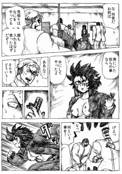 Page 181 of Ranchiki Jigokuhen