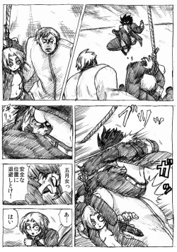 Page 182 of Ranchiki Jigokuhen