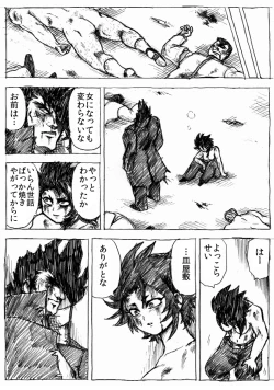 Page 188 of Ranchiki Jigokuhen