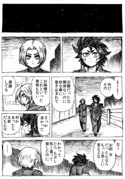 Page 189 of Ranchiki Jigokuhen