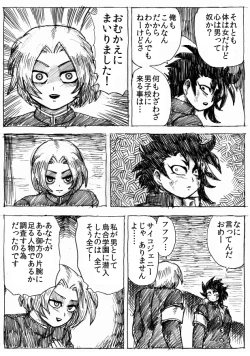 Page 190 of Ranchiki Jigokuhen