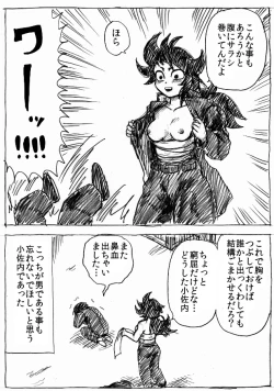 Page 19 of Ranchiki Jigokuhen