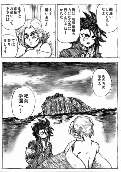 Page 205 of Ranchiki Jigokuhen