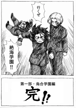 Page 214 of Ranchiki Jigokuhen