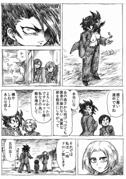 Page 221 of Ranchiki Jigokuhen