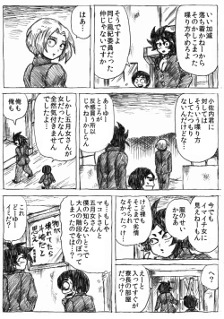 Page 222 of Ranchiki Jigokuhen