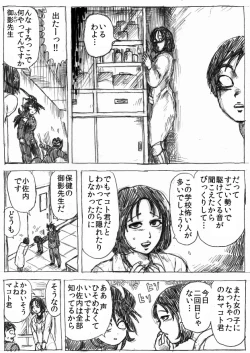 Page 24 of Ranchiki Jigokuhen