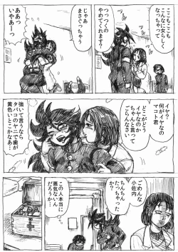 Page 25 of Ranchiki Jigokuhen