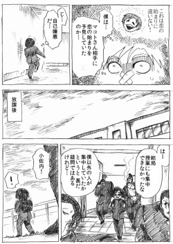 Page 29 of Ranchiki Jigokuhen