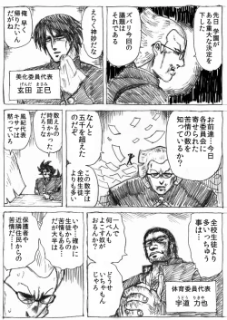 Page 35 of Ranchiki Jigokuhen