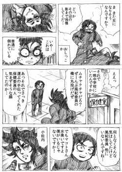 Page 41 of Ranchiki Jigokuhen