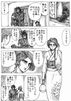 Page 43 of Ranchiki Jigokuhen