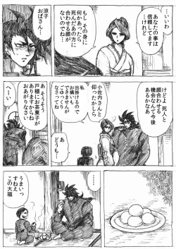 Page 44 of Ranchiki Jigokuhen