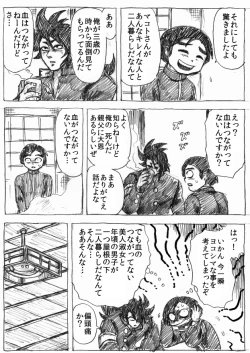 Page 45 of Ranchiki Jigokuhen