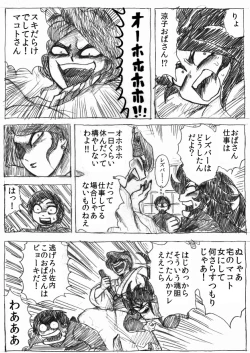 Page 49 of Ranchiki Jigokuhen