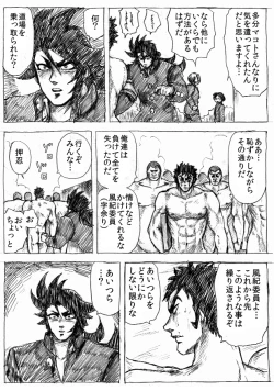 Page 61 of Ranchiki Jigokuhen