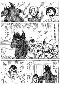 Page 66 of Ranchiki Jigokuhen