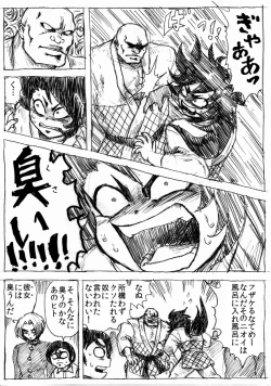 Page 77 of Ranchiki Jigokuhen