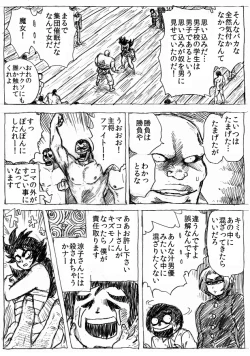 Page 81 of Ranchiki Jigokuhen