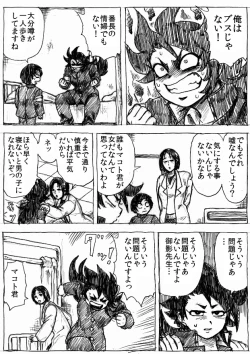 Page 93 of Ranchiki Jigokuhen