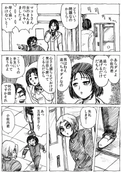 Page 94 of Ranchiki Jigokuhen