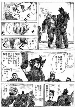 Page 9 of Ranchiki Jigokuhen
