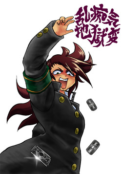 Download Ranchiki Jigokuhen