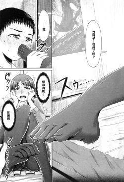 Page 9 of Onee-chan no Stocking