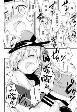 Page 14 of Admiral-san Atatakai no ga Iino?