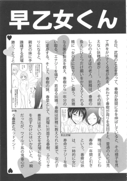 Page 128 of Mujintou Survival Fuck