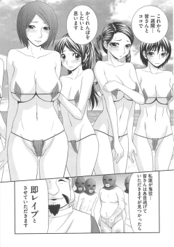 Page 12 of Mujintou Survival Fuck