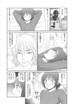 Page 183 of Mujintou Survival Fuck