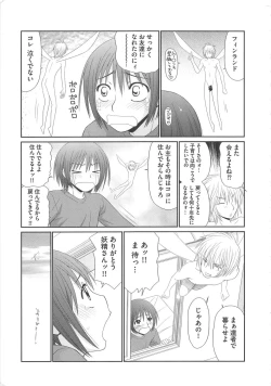 Page 184 of Mujintou Survival Fuck