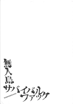 Page 188 of Mujintou Survival Fuck