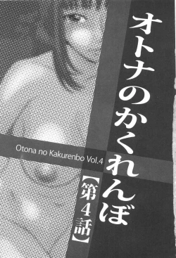 Page 66 of Mujintou Survival Fuck