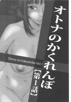 Page 6 of Mujintou Survival Fuck