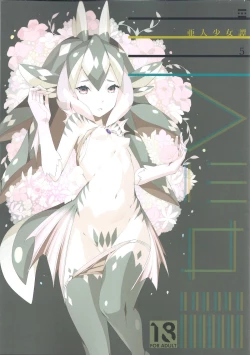 Page 1 of Ajin Shoujo-tan Vol. 5