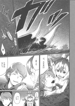 Page 8 of Ajin Shoujo-tan Vol. 5