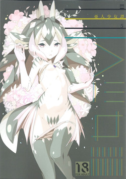 Download Ajin Shoujo-tan Vol. 5