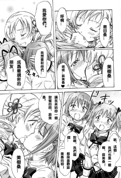 Page 10 of Mahou Shoujo no KanChigai