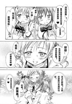 Page 8 of Mahou Shoujo no KanChigai
