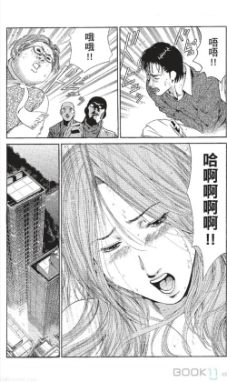 Page 108 of セレブ那由 ～AVない若奥さま～中文