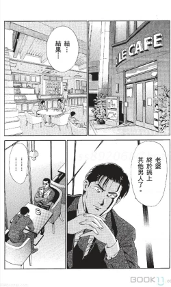 Page 113 of セレブ那由 ～AVない若奥さま～中文